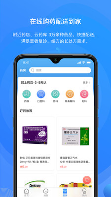桃子云门诊 桃子云门诊