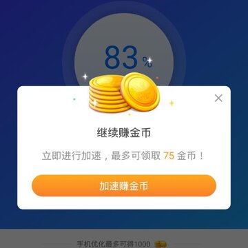 趣赚清理大师 趣赚清理大师
