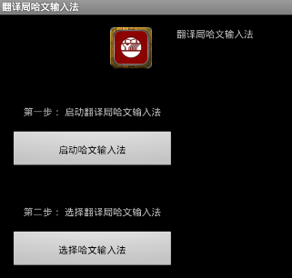 ����ֹ������뷨app