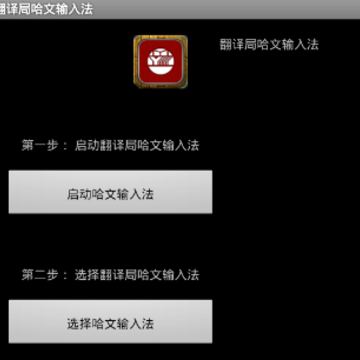 ����ֹ������뷨app