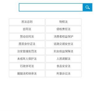 12348陕西法网官方版 12348陕西法网官方版