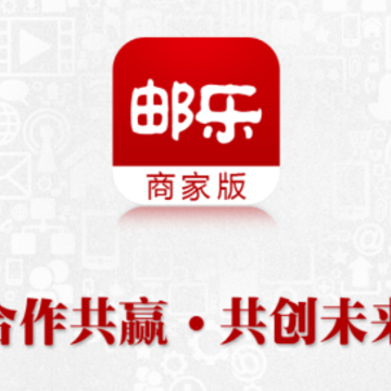 邮乐商家版app 邮乐商家版app