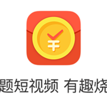 钱题app 钱题app