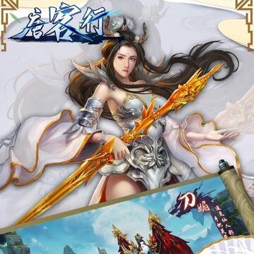 唐客行手游果盘版 唐客行手游果盘版