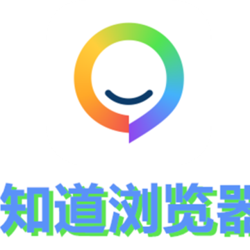 知道浏览器 知道浏览器