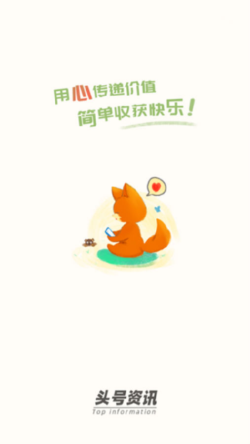 ͷ����Ѷapp