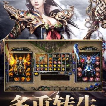 烈焰天下免费版 烈焰天下免费版