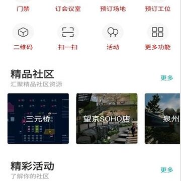 莫西物管app 莫西物管app