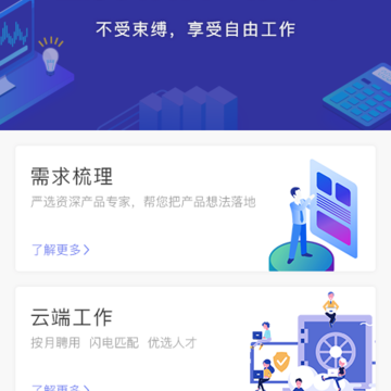 程序员部落app 程序员部落app