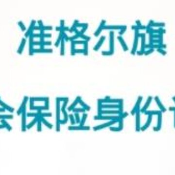 ׼���籣��֤app
