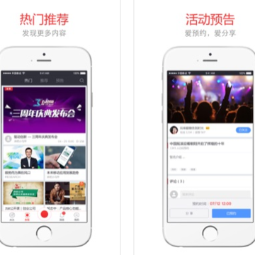微吼直播ios版 微吼直播ios版