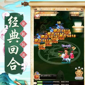 西游口袋版九游版 西游口袋版九游版