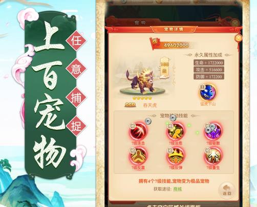 西游口袋版华为版 西游口袋版华为版