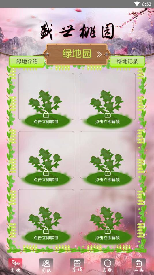 ʢ����԰app