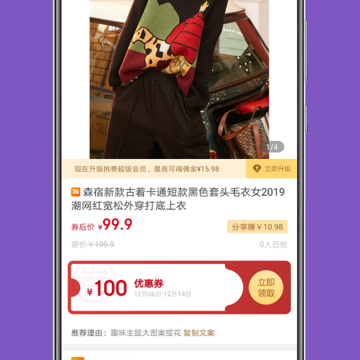 挑劵 挑劵