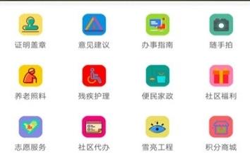 渭南社区 渭南社区