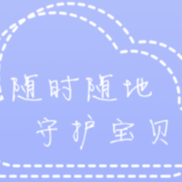 宝宝精灵app 宝宝精灵app