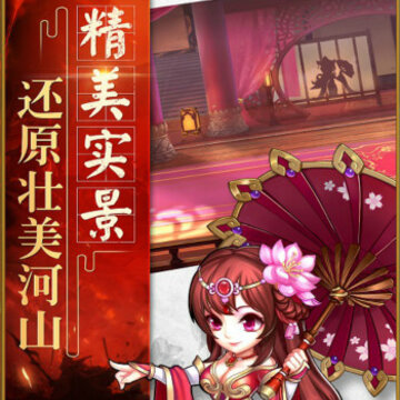 宿命三国 宿命三国