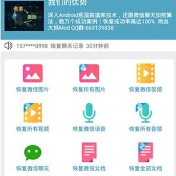 ΢��������¼�ָ�app