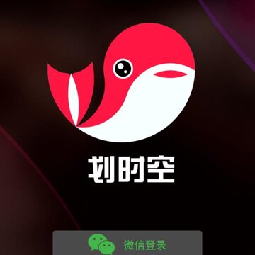 划时空奖金版 划时空奖金版