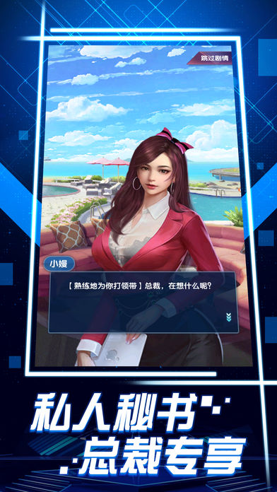 华尔街首富ios版 华尔街首富ios版