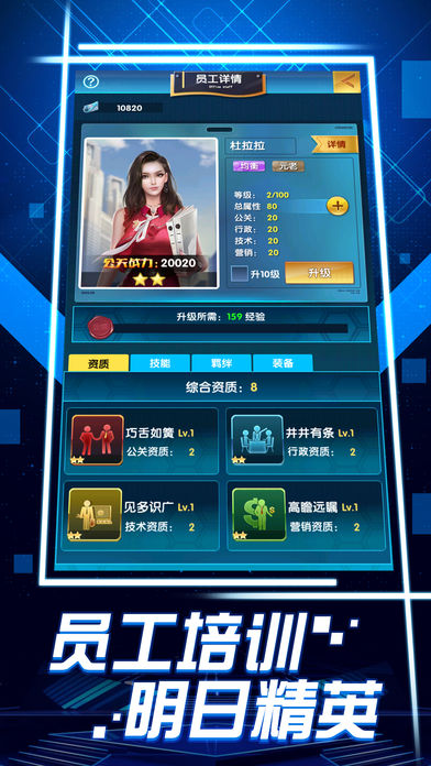 华尔街首富ios版 华尔街首富ios版