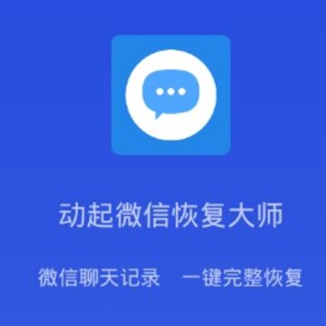 ΢�Żָ���ʦapp
