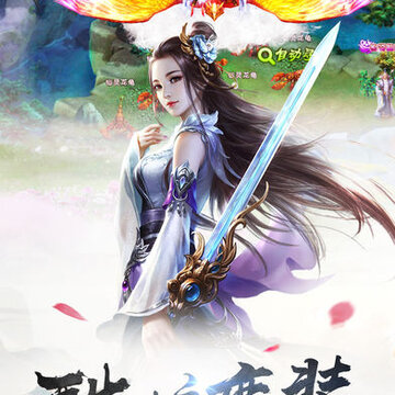 剑器行腾讯版 剑器行腾讯版