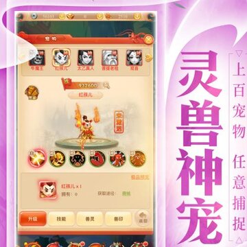 西游合体版内购版 西游合体版内购版