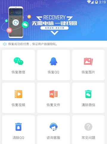 ΢���ĵ��ָ�app