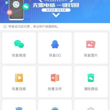 ΢���ĵ��ָ�app