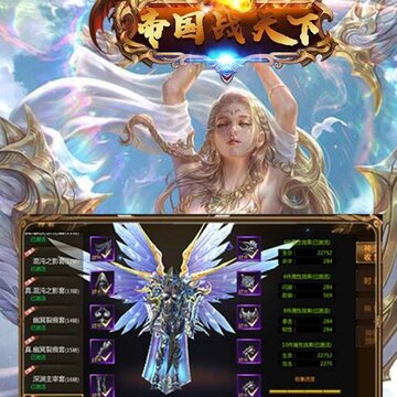 帝国天下手游果盘版 帝国天下手游果盘版