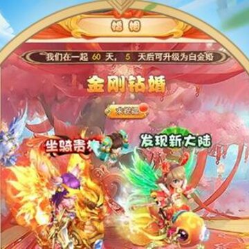 变态西游九游版 变态西游九游版