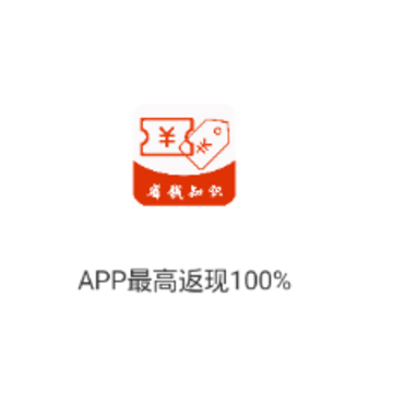 省钱知识app 省钱知识app