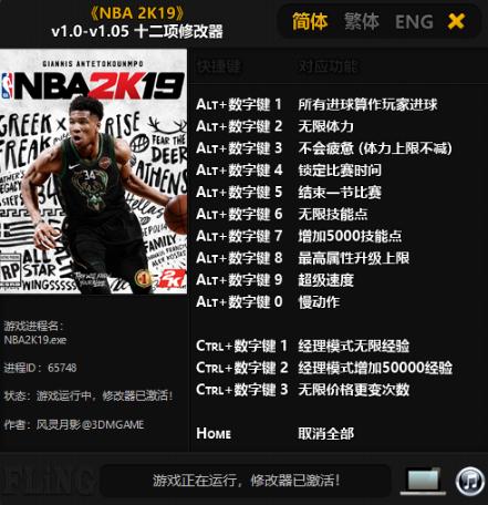 NBA2K19ʮ�����޸���