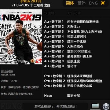 NBA2K19ʮ�����޸���