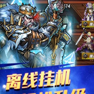 大黑龙手游超V版 大黑龙手游超V版