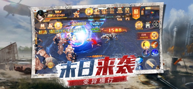 丧尸战役ios版 丧尸战役ios版
