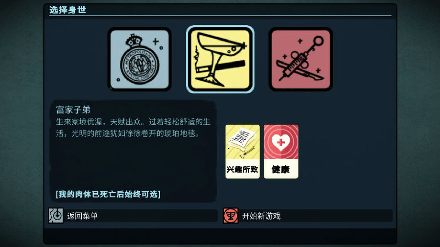 Cultist Simulatorios版 Cultist Simulatorios版