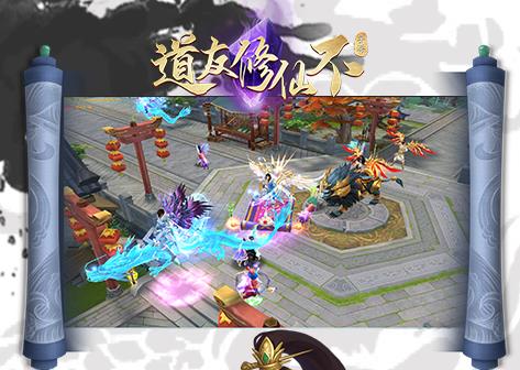 道友修仙不九游版 道友修仙不九游版