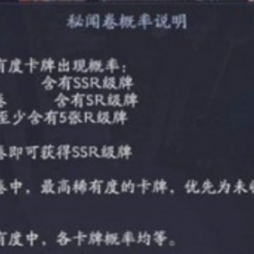 阴阳师百闻牌抽卡技巧 阴阳师百闻牌抽卡方法 阴阳师百闻牌抽卡技巧 阴阳师百闻牌抽卡方法