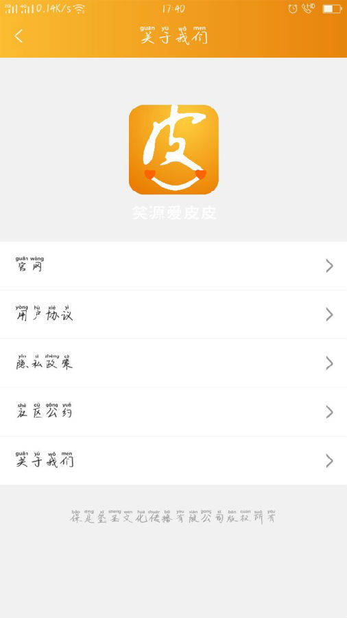 笑源爱皮皮 笑源爱皮皮