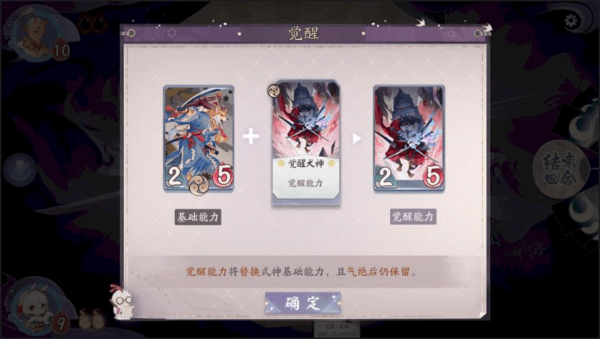 阴阳师百闻牌觉醒试炼过关方法 阴阳师百闻牌觉醒试炼攻略 阴阳师百闻牌觉醒试炼过关方法 阴阳师百闻牌觉醒试炼攻略