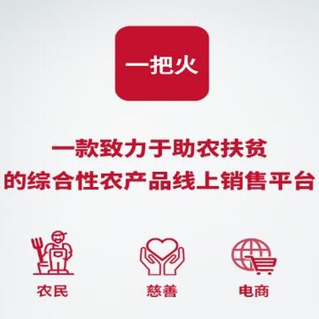 一把火app 一把火app