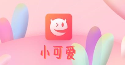 С�ɰ�app