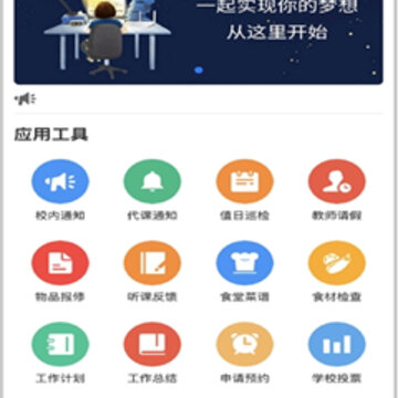 ��У��ʦapp