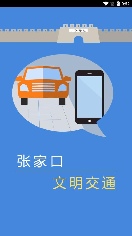 �żҿ�������ͨapp