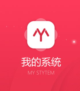 �ҵ�ϵͳapp