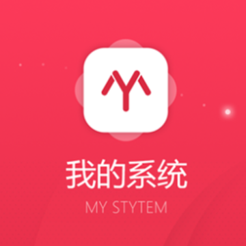 �ҵ�ϵͳapp