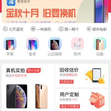 爱趣换 爱趣换